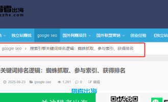 面包屑导航是什么?对于网站SEO优化有什么作用