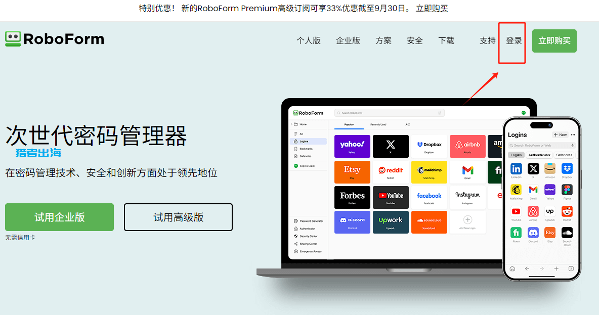 roboform注册、使用教程-密码管理器/网页填表工具