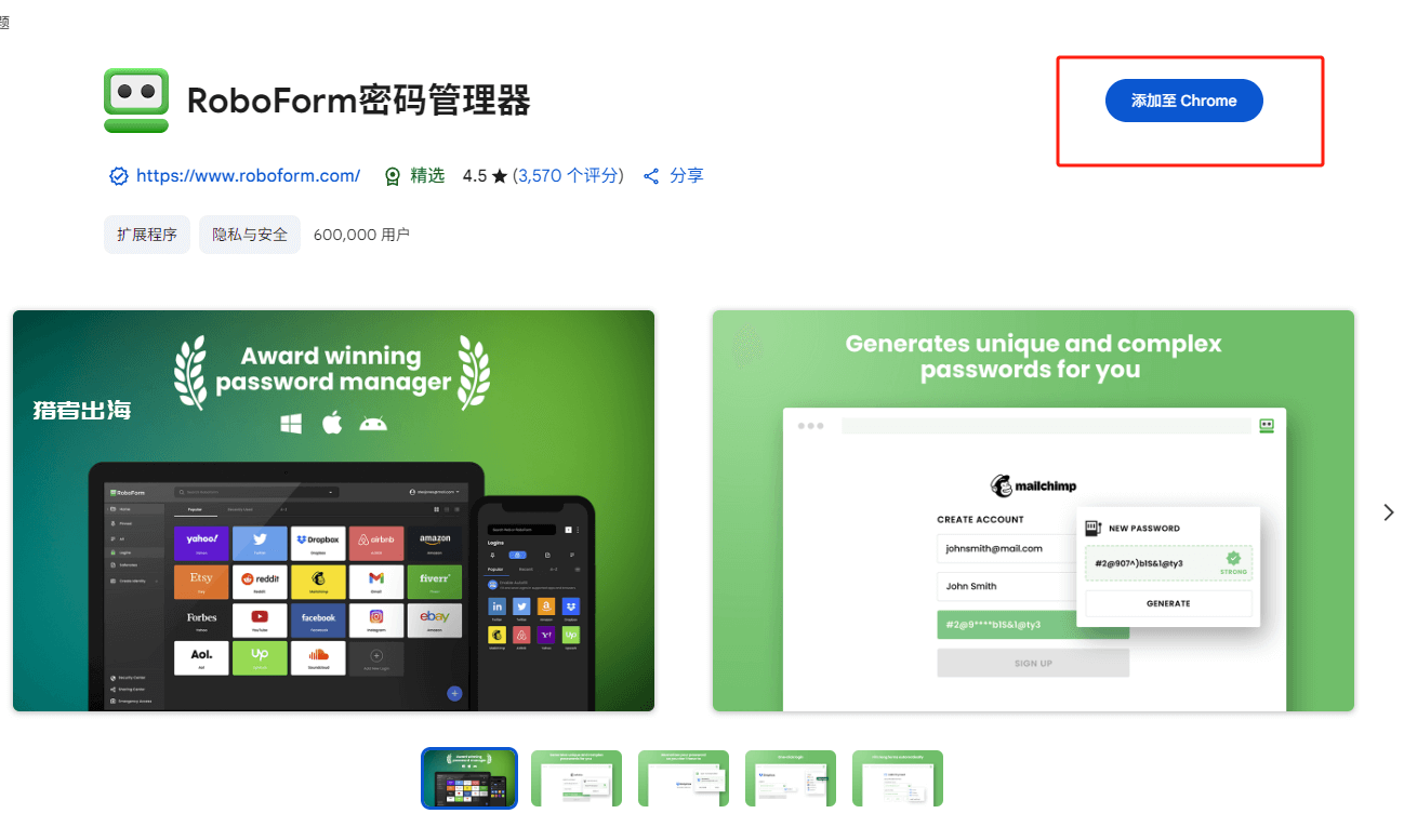 roboform注册、使用教程-密码管理器/网页填表工具