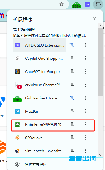 roboform注册、使用教程-密码管理器/网页填表工具