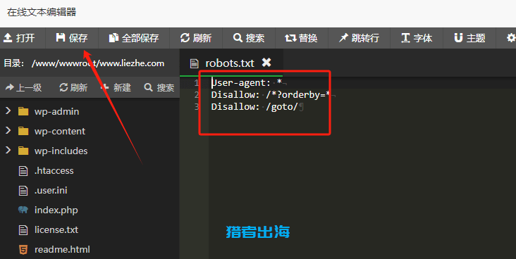 robots.txt是什么？网站robots的作用和基本写法