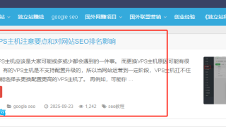 沙盒期sandbox是什么？新站如何快速度过沙盒期