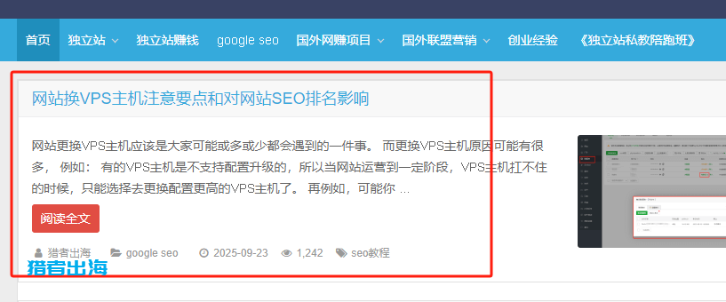 沙盒期sandbox是什么?新站如何快速度过沙盒期