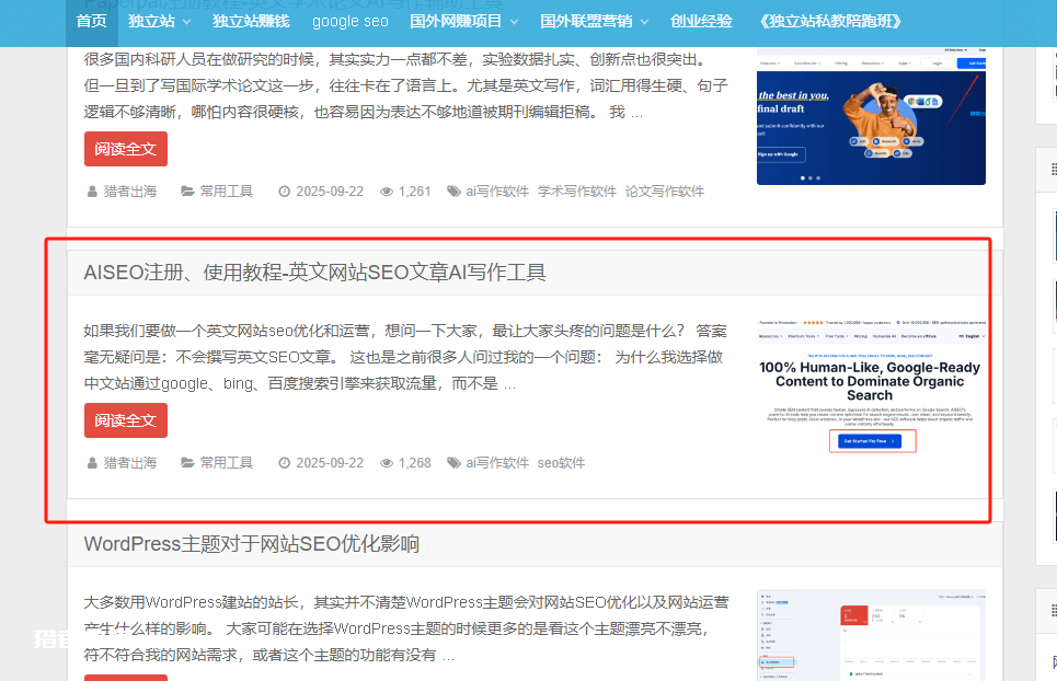 沙盒期sandbox是什么?新站如何快速度过沙盒期