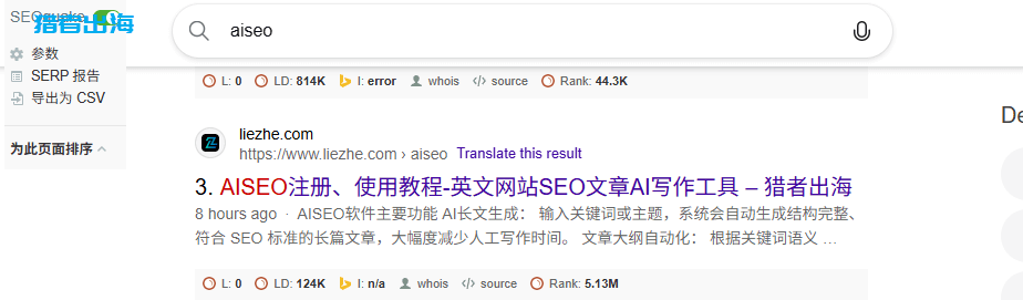沙盒期sandbox是什么?新站如何快速度过沙盒期