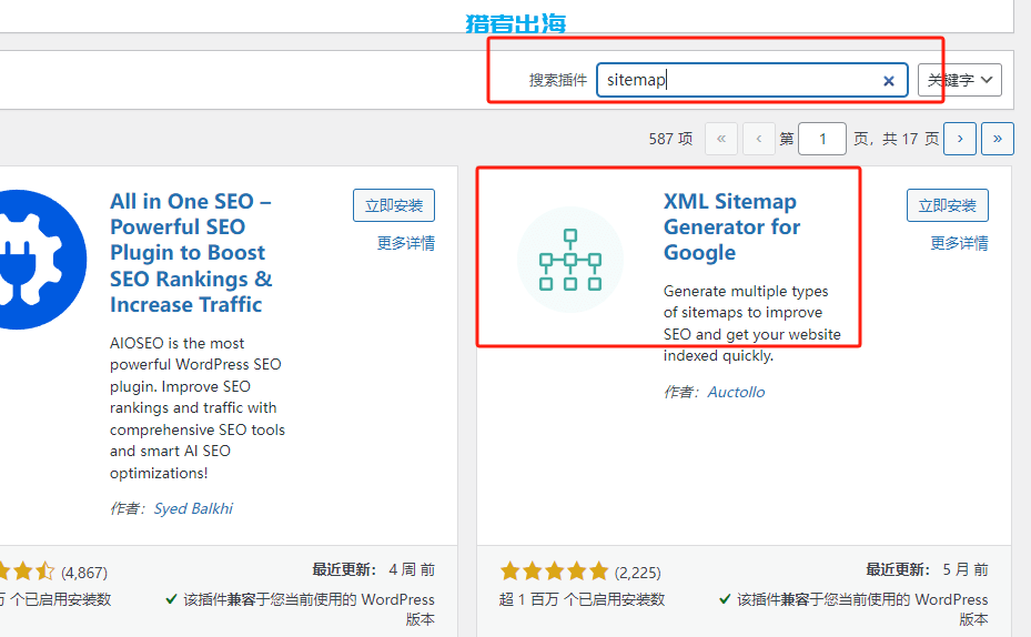 网站地图sitemap生成，及网站SEO作用