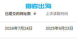 网站地图sitemap生成，及网站SEO作用