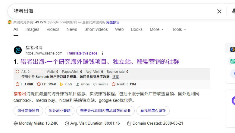 搜索引擎惩罚:网站降权,首页被K,全站被K
