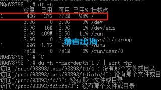 vps主机硬盘满了，怎么查找原因并解决问题