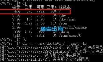 vps主机硬盘满了，怎么查找原因并解决问题