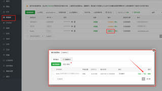 网站换VPS主机注意要点和对网站SEO排名影响