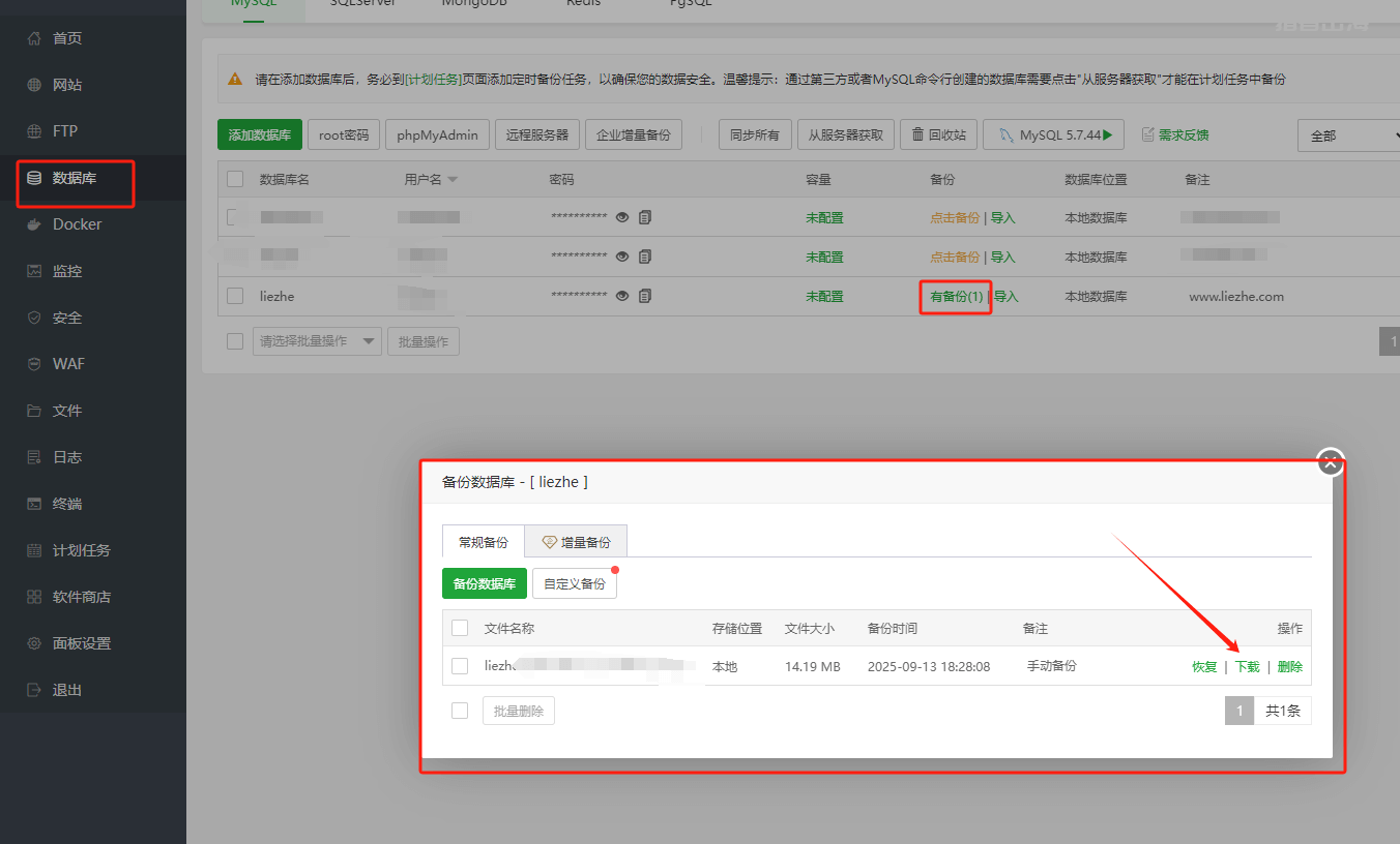 网站换VPS主机注意要点和对网站SEO排名影响