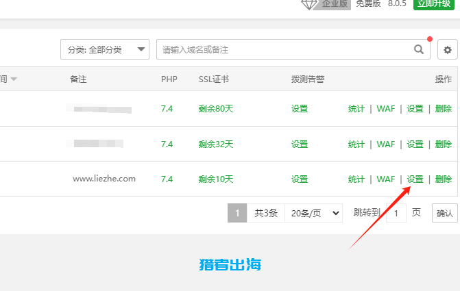 网站域名如何更换？对于网站SEO优化的影响