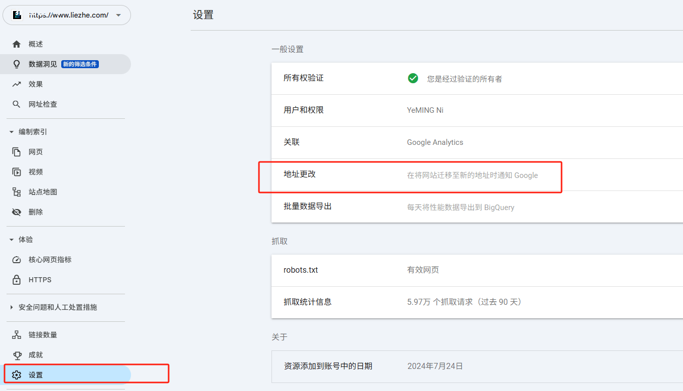 网站域名如何更换？对于网站SEO优化的影响