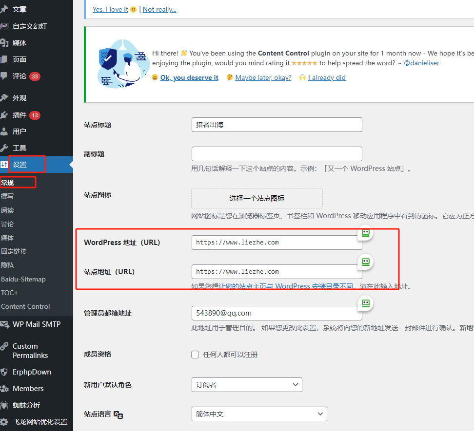 网站域名如何更换？对于网站SEO优化的影响