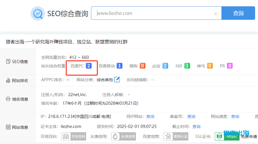 网站权重对SEO优化作用以及快速提升权重的方法