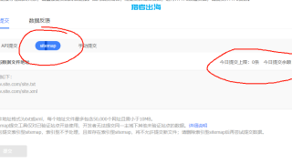 新站内容页多久能收录，关键词多久能有排名？