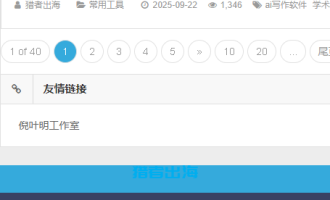 友情链接是什么？网站友情链接如何交换