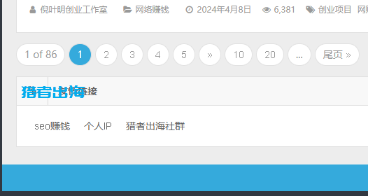 友情链接是什么？网站友情链接如何交换