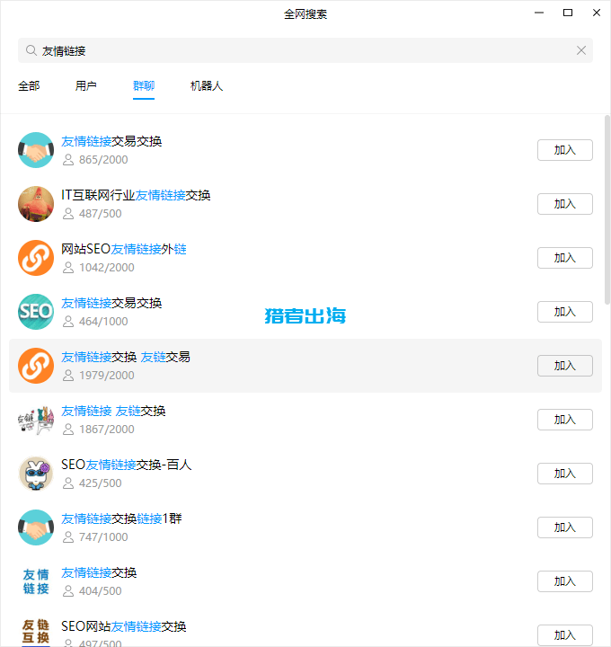 友情链接是什么？网站友情链接如何交换