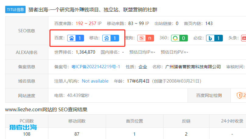 友情链接是什么？网站友情链接如何交换