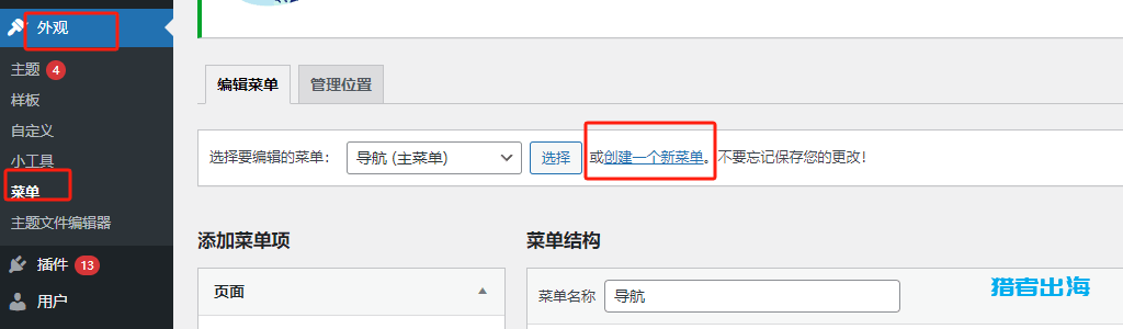 友情链接是什么？网站友情链接如何交换