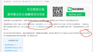直链和锚文本链接，对网站关键词排名作用