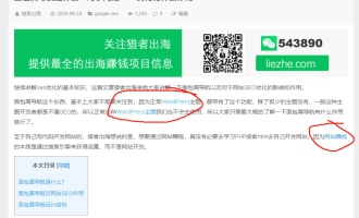 直链和锚文本链接，对网站关键词排名作用