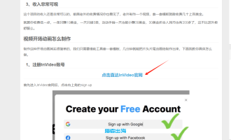 【国外网赚项目】栏目方案