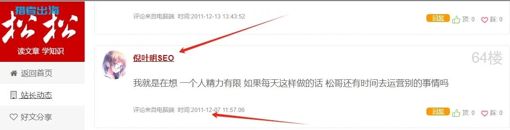1个人，每天2小时，独立站年赚2百万