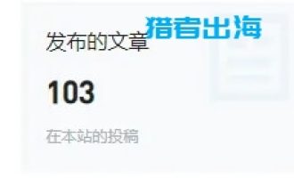 独立站新手，从0到年入百万的3条成功路径