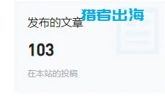 独立站新手，从0到年入百万的3条成功路径