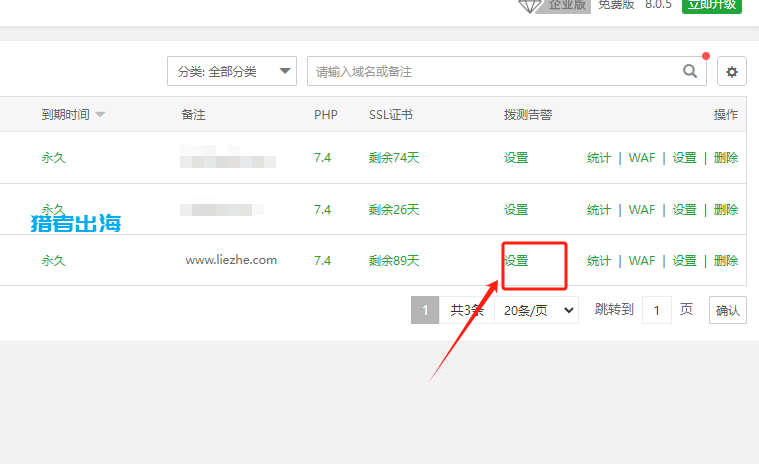 301、302重定向的区别以及对网站权重的影响