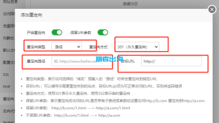 301、302重定向的区别以及对网站权重的影响