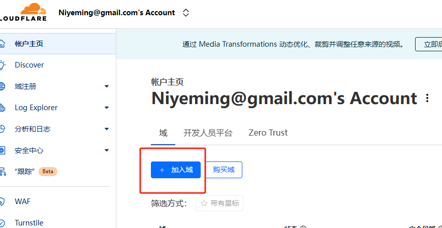 DNS解析是什么?如何更换域名DNS解析