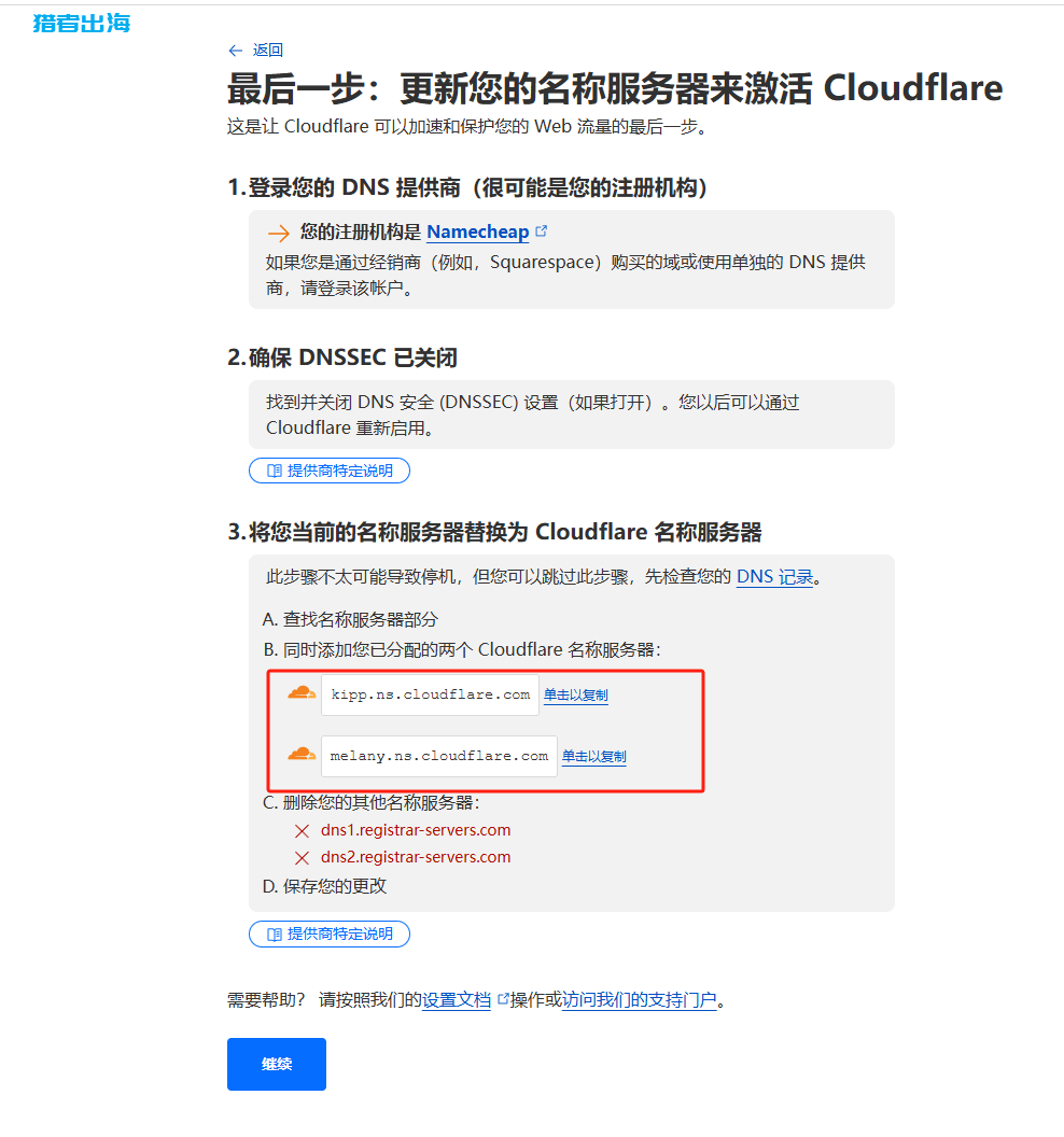 DNS解析是什么?如何更换域名DNS解析