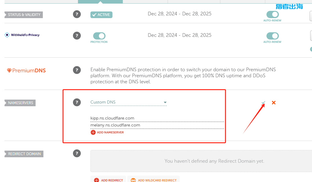 DNS解析是什么?如何更换域名DNS解析