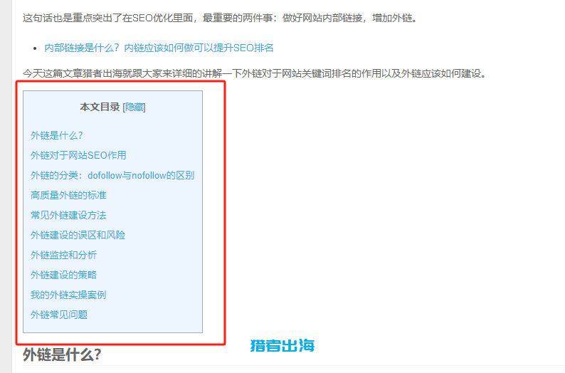 2025年Google SEO优化教程，谷歌搜索引擎seo指南