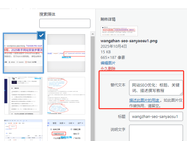 2025年Google SEO优化教程，谷歌搜索引擎seo指南