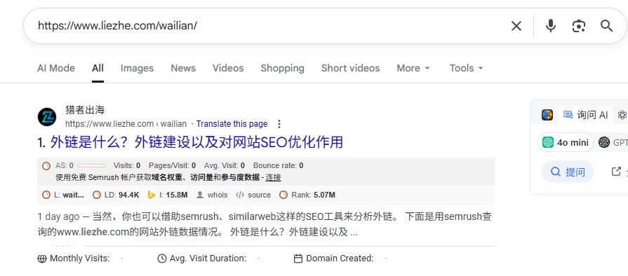 2025年Google SEO优化教程，谷歌搜索引擎seo指南