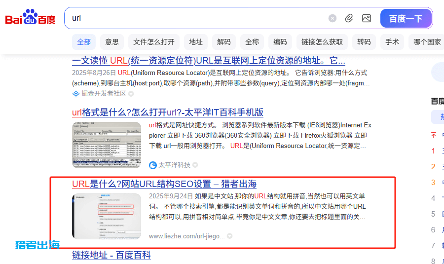 2025年Google SEO优化教程，谷歌搜索引擎seo指南
