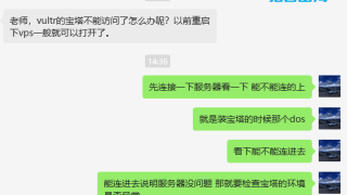 vultr主机上宝塔面板打不开，网站无法访问
