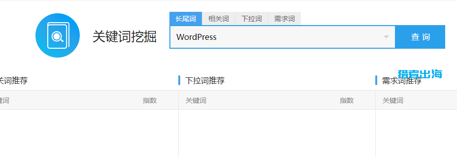 长尾关键词是什么？长尾关键词SEO作用和挖掘方法
