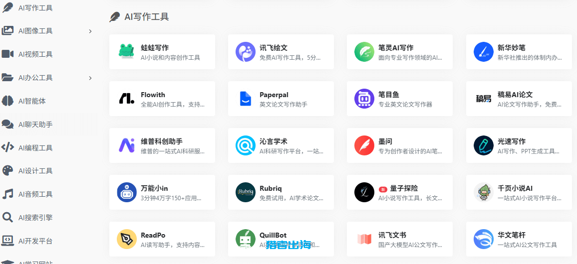 5个软件工具导航网站推广国外联盟营销赚钱