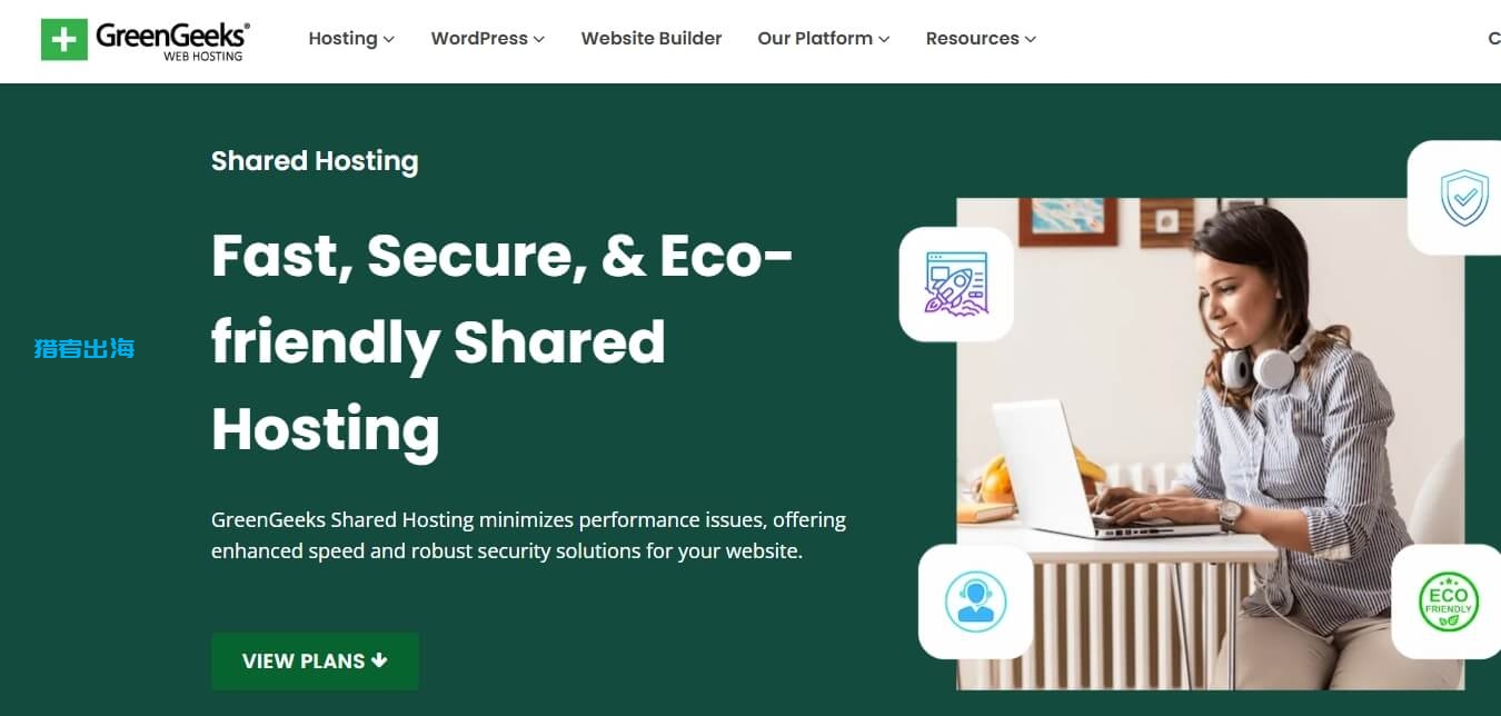 GreenGeeks 适合WordPress网站的VPS主机测评和优惠码
