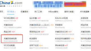 关键词密度是什么？对于关键词排名优化有什么作用