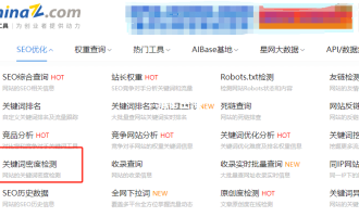 关键词密度是什么？对于关键词排名优化有什么作用