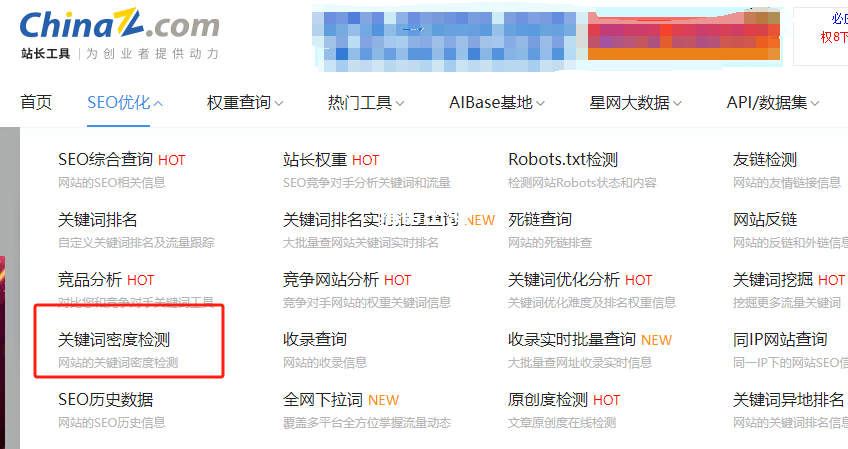 关键词密度是什么?对于关键词排名优化有什么作用