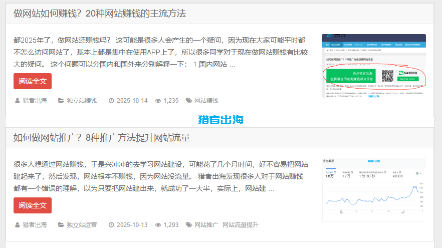 提升网站关键词排名优化的十大因素