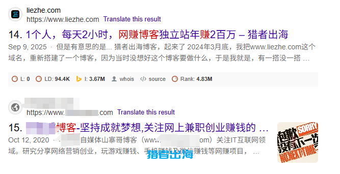 提升网站关键词排名优化的十大因素
